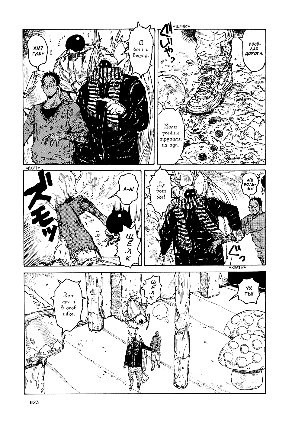 Read Дорохедоро манга читать онлайн Manga Online