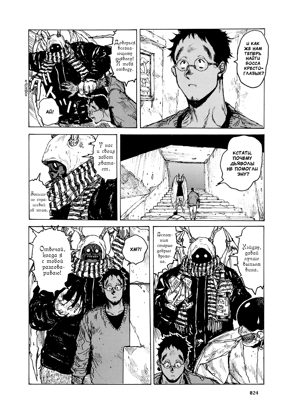 Read Дорохедоро манга читать онлайн Manga Online