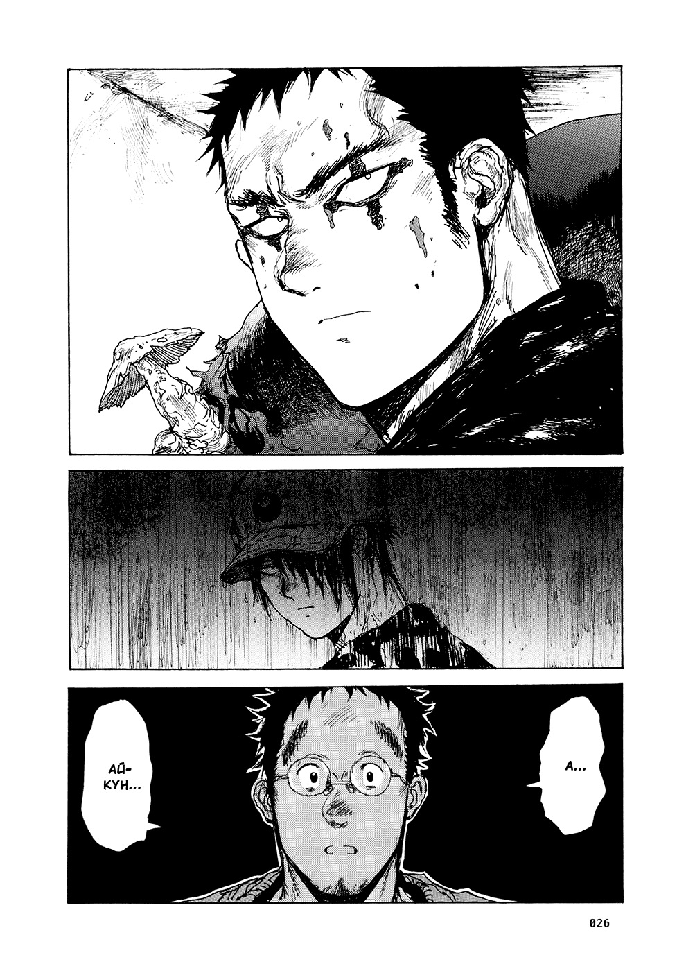 Read Дорохедоро манга читать онлайн Manga Online