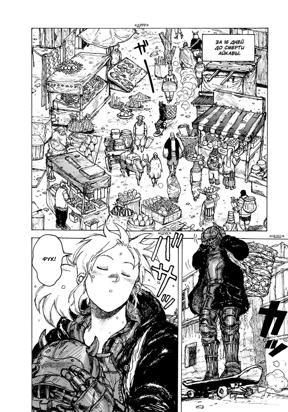 Read Дорохедоро манга читать онлайн Manga Online