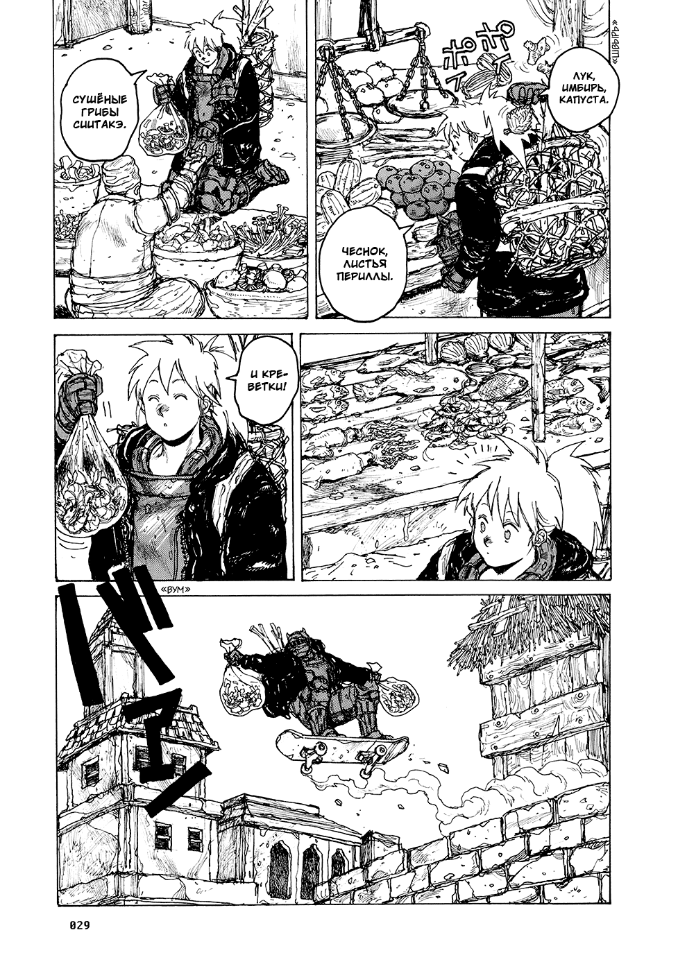 Read Дорохедоро манга читать онлайн Manga Online