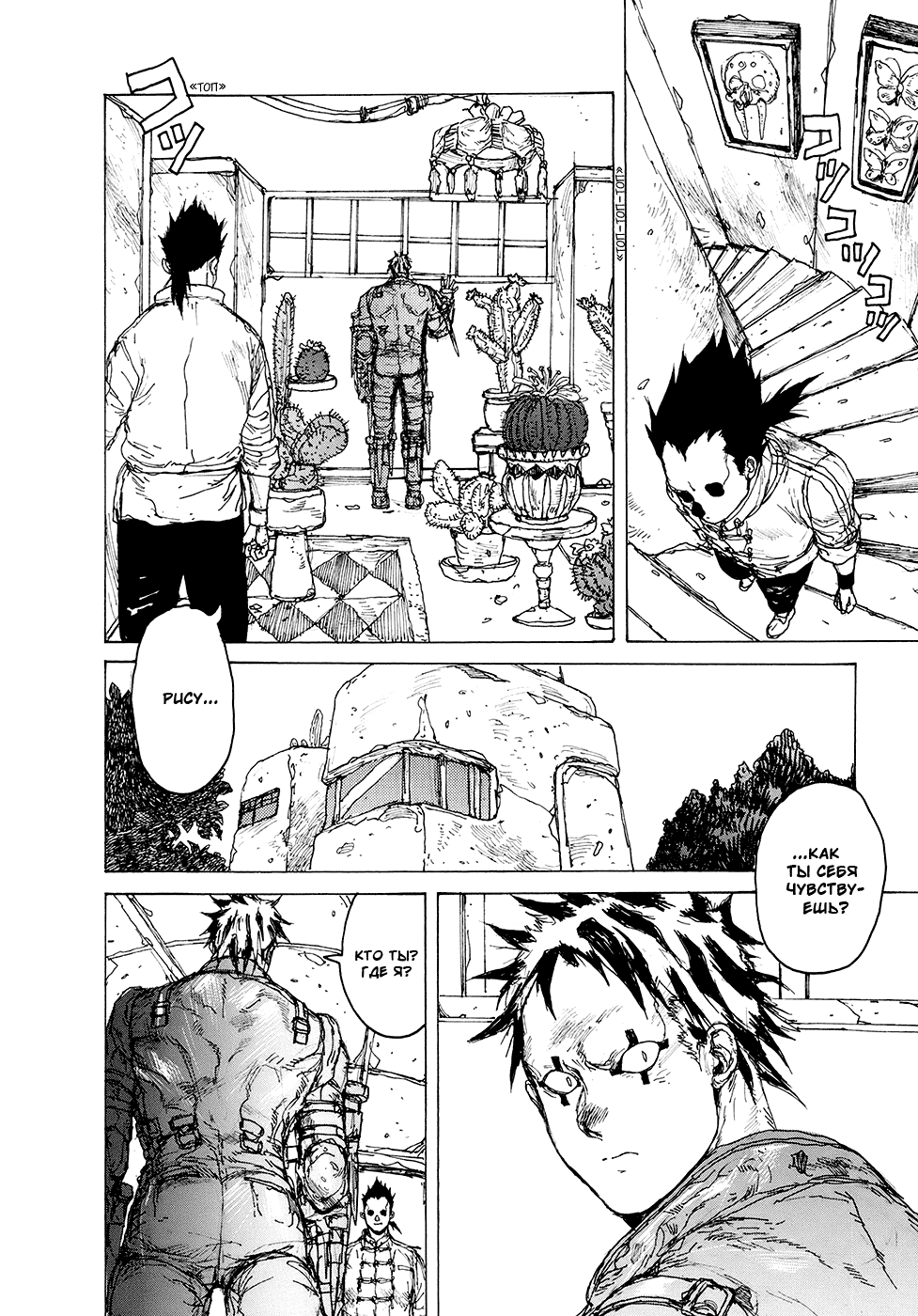 Read Дорохедоро манга читать онлайн Manga Online
