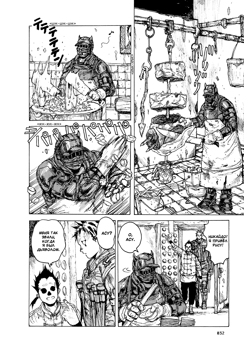 Read Дорохедоро манга читать онлайн Manga Online
