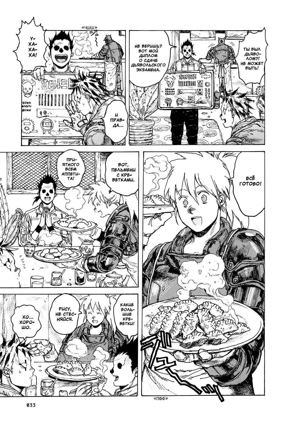 Read Дорохедоро манга читать онлайн Manga Online