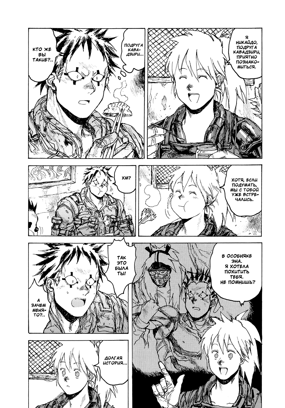 Read Дорохедоро манга читать онлайн Manga Online