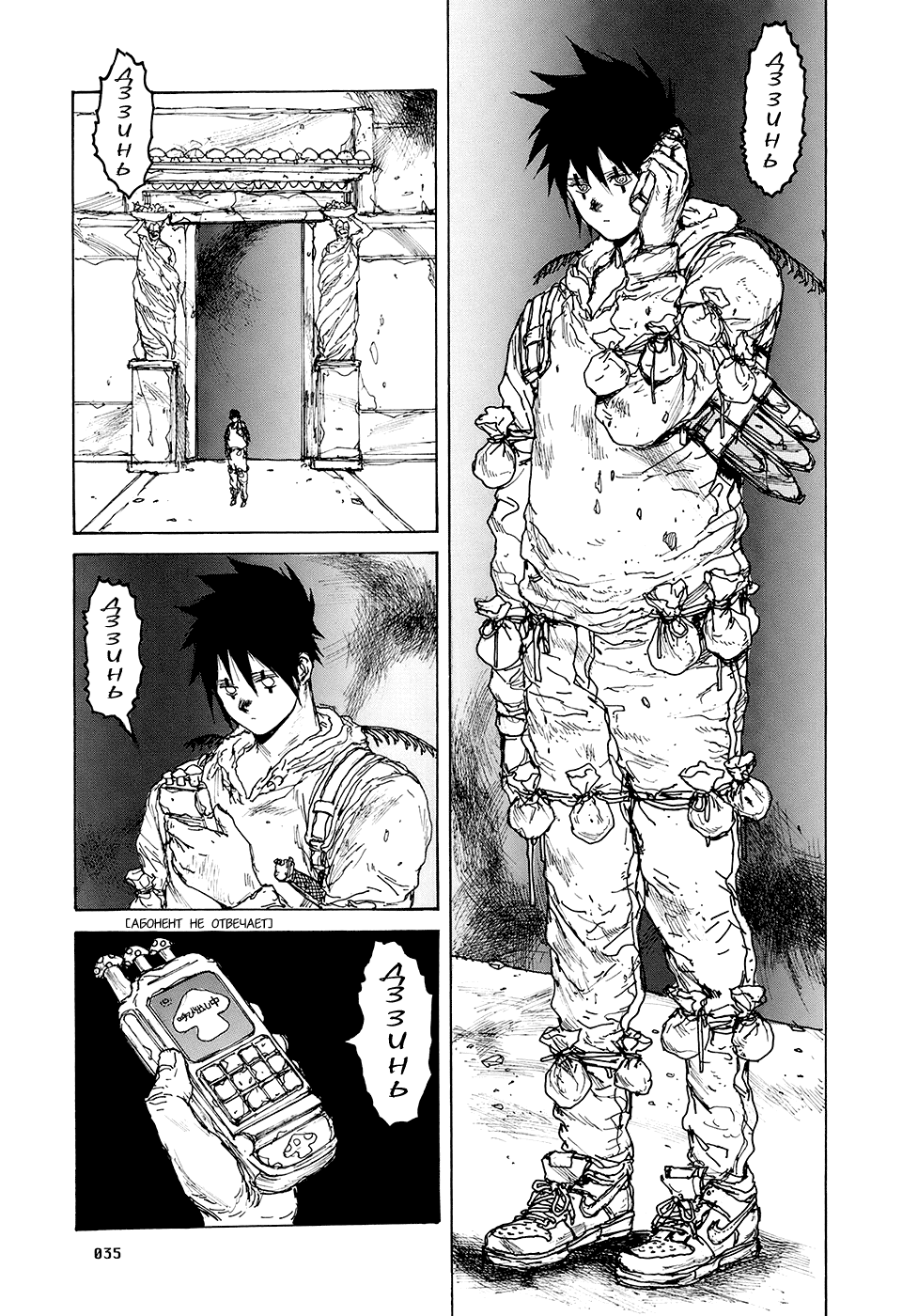 Read Дорохедоро манга читать онлайн Manga Online
