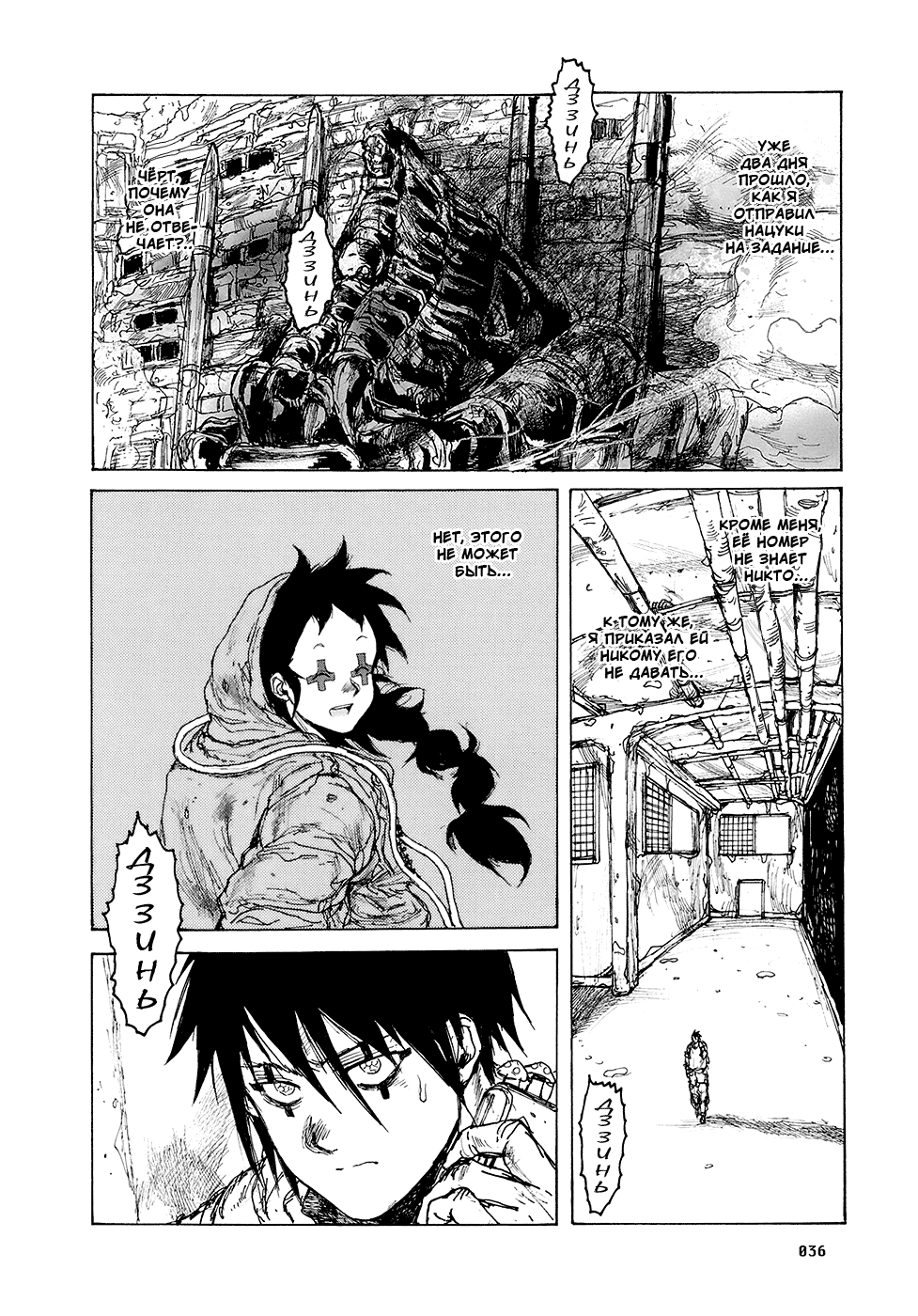 Read Дорохедоро манга читать онлайн Manga Online