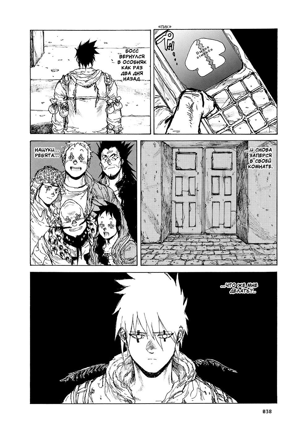 Read Дорохедоро манга читать онлайн Manga Online