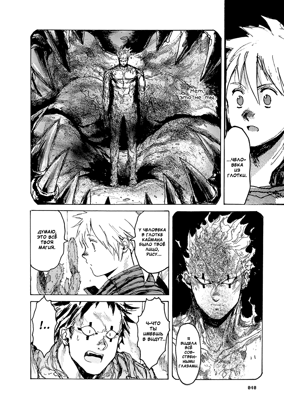 Read Дорохедоро манга читать онлайн Manga Online