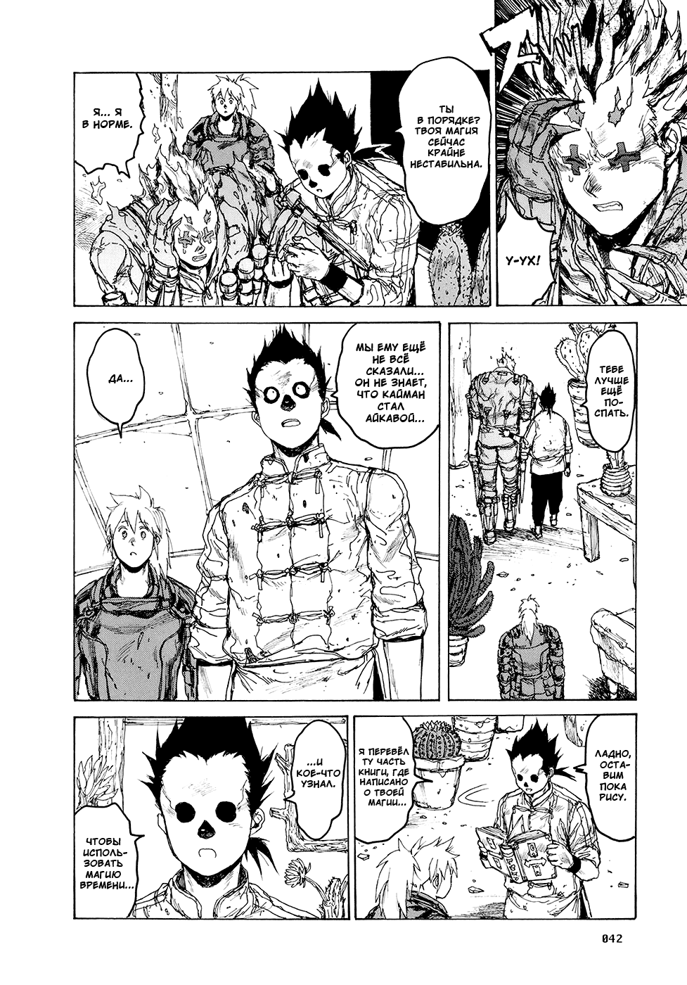 Read Дорохедоро манга читать онлайн Manga Online