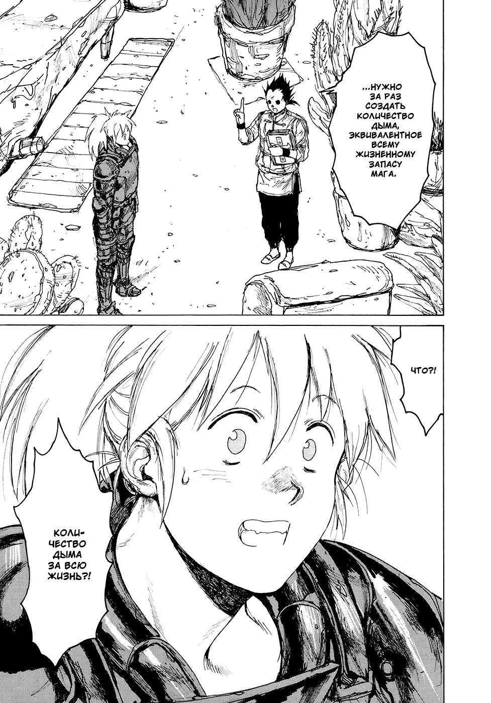 Read Дорохедоро манга читать онлайн Manga Online