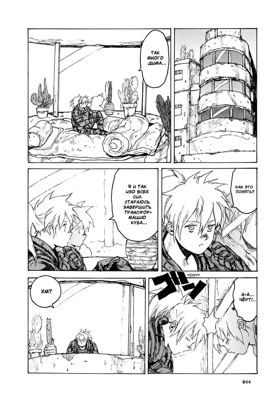 Read Дорохедоро манга читать онлайн Manga Online