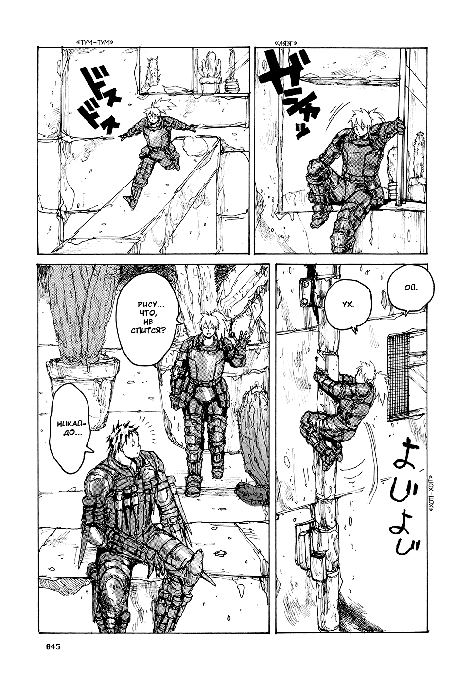 Read Дорохедоро манга читать онлайн Manga Online