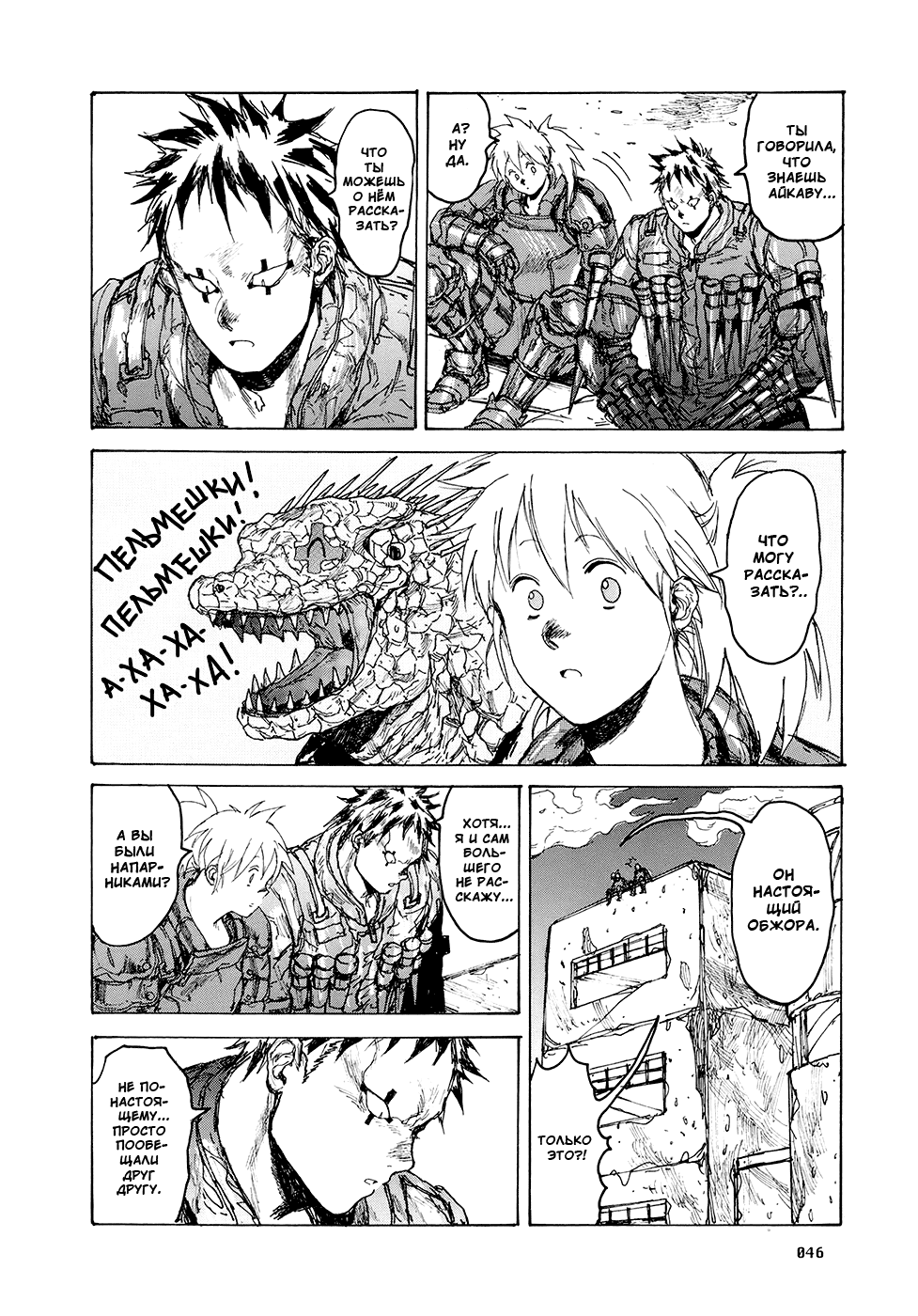 Read Дорохедоро манга читать онлайн Manga Online
