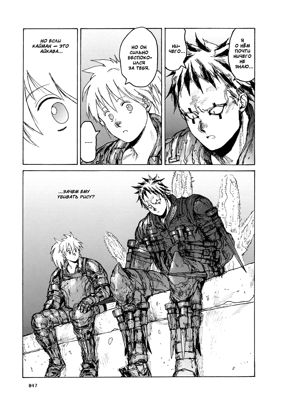 Read Дорохедоро манга читать онлайн Manga Online