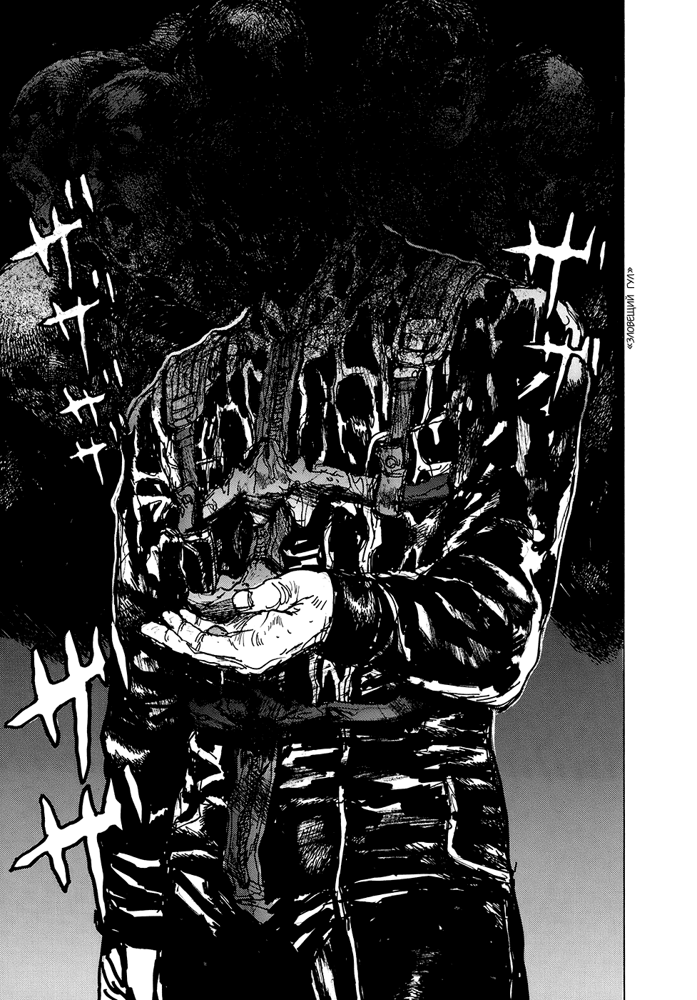 Read Дорохедоро манга читать онлайн Manga Online