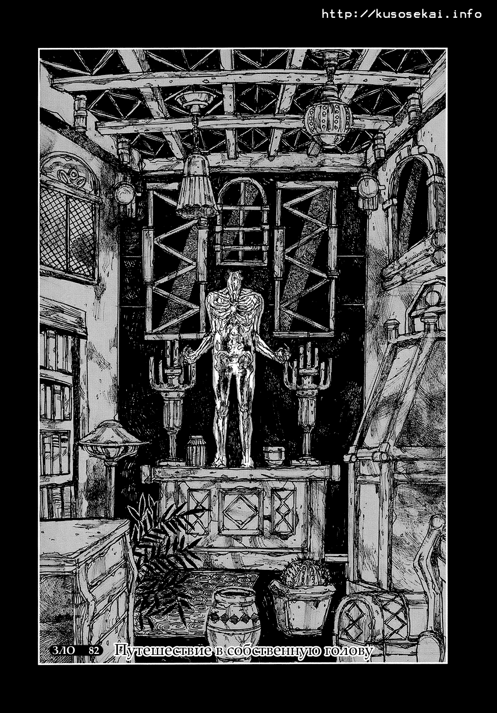 Read Дорохедоро манга читать онлайн Manga Online