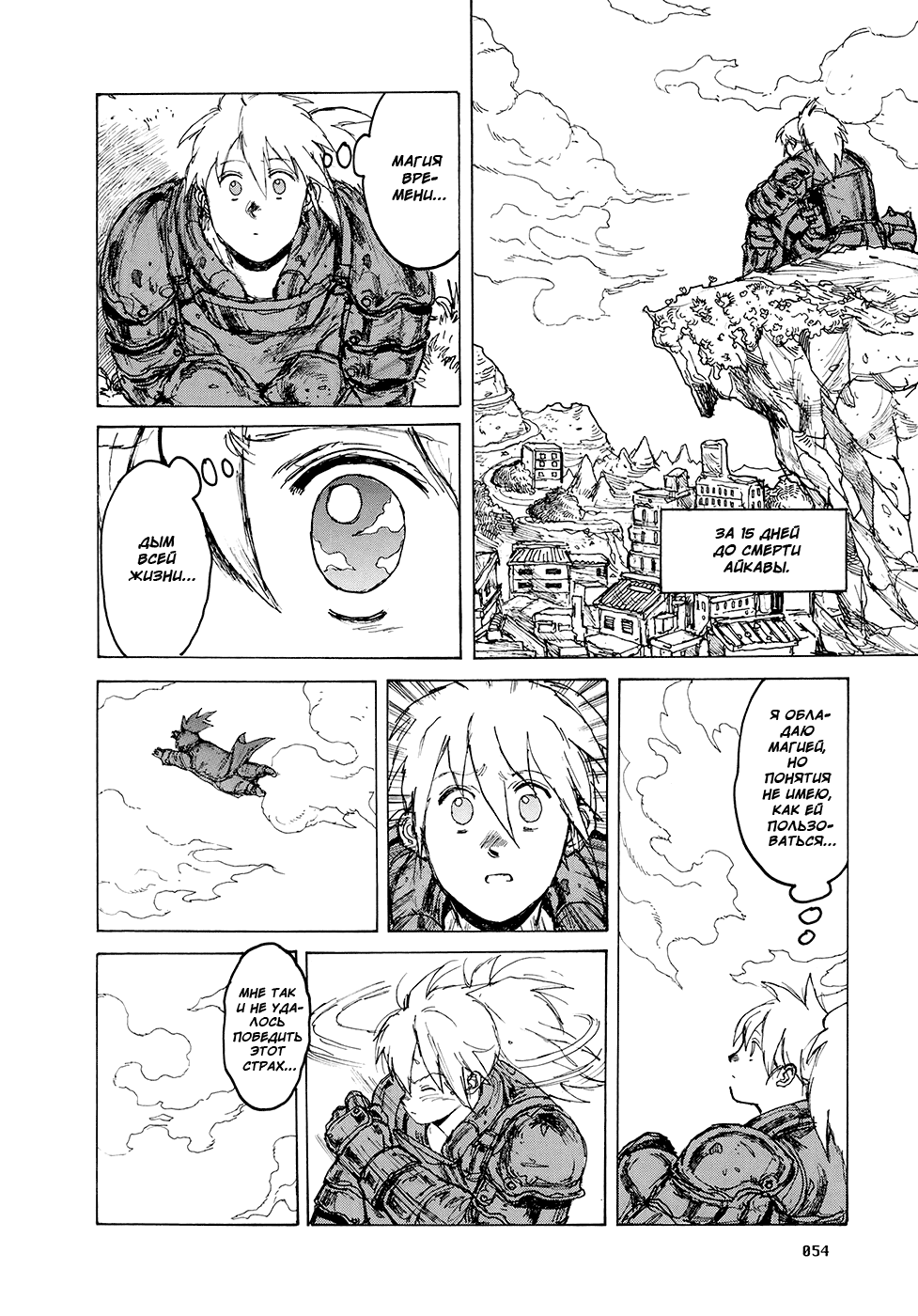 Read Дорохедоро манга читать онлайн Manga Online