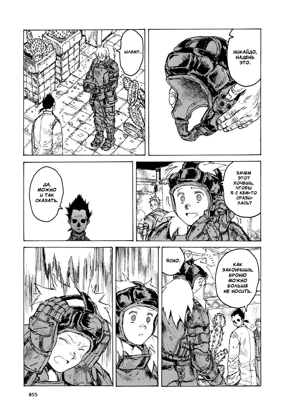 Read Дорохедоро манга читать онлайн Manga Online
