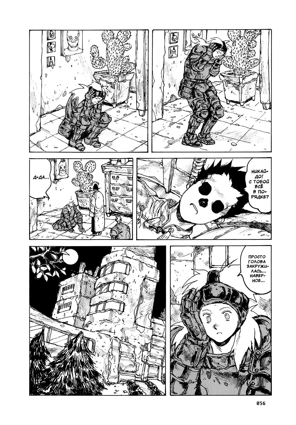 Read Дорохедоро манга читать онлайн Manga Online