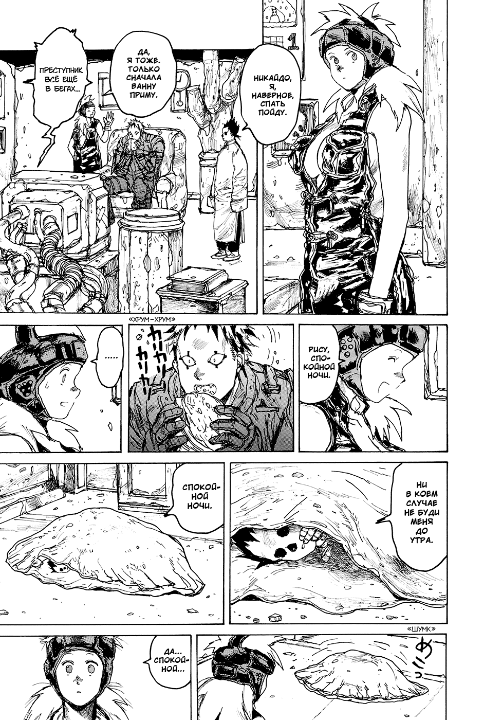 Read Дорохедоро манга читать онлайн Manga Online