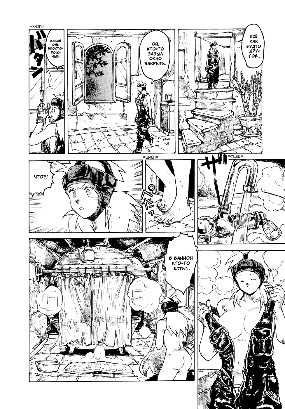 Read Дорохедоро манга читать онлайн Manga Online