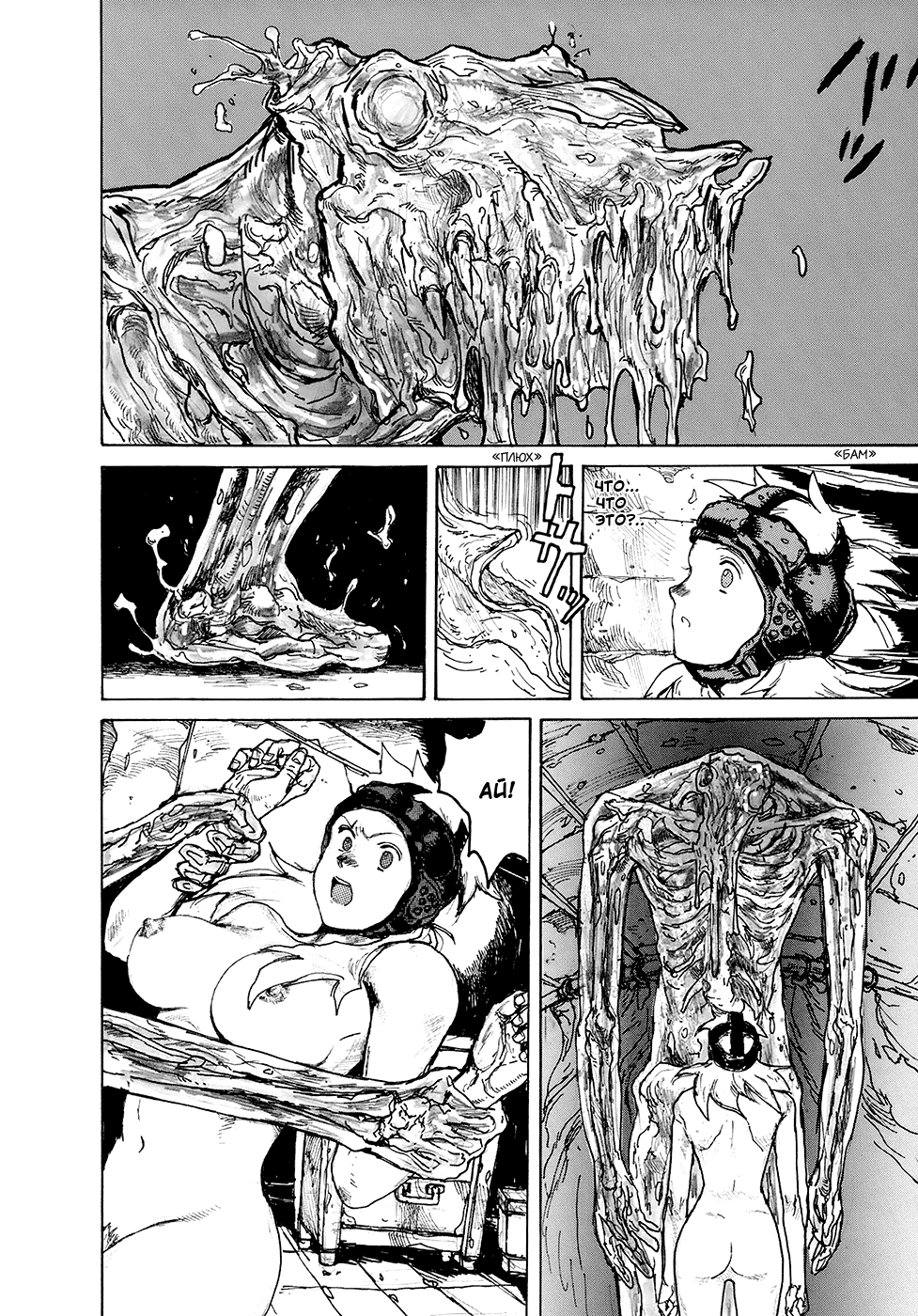 Read Дорохедоро манга читать онлайн Manga Online