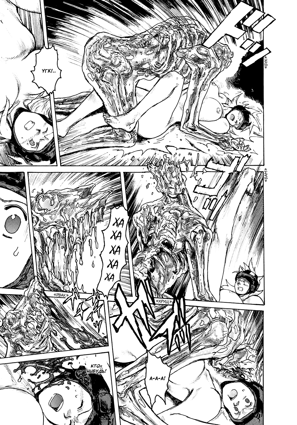 Read Дорохедоро манга читать онлайн Manga Online