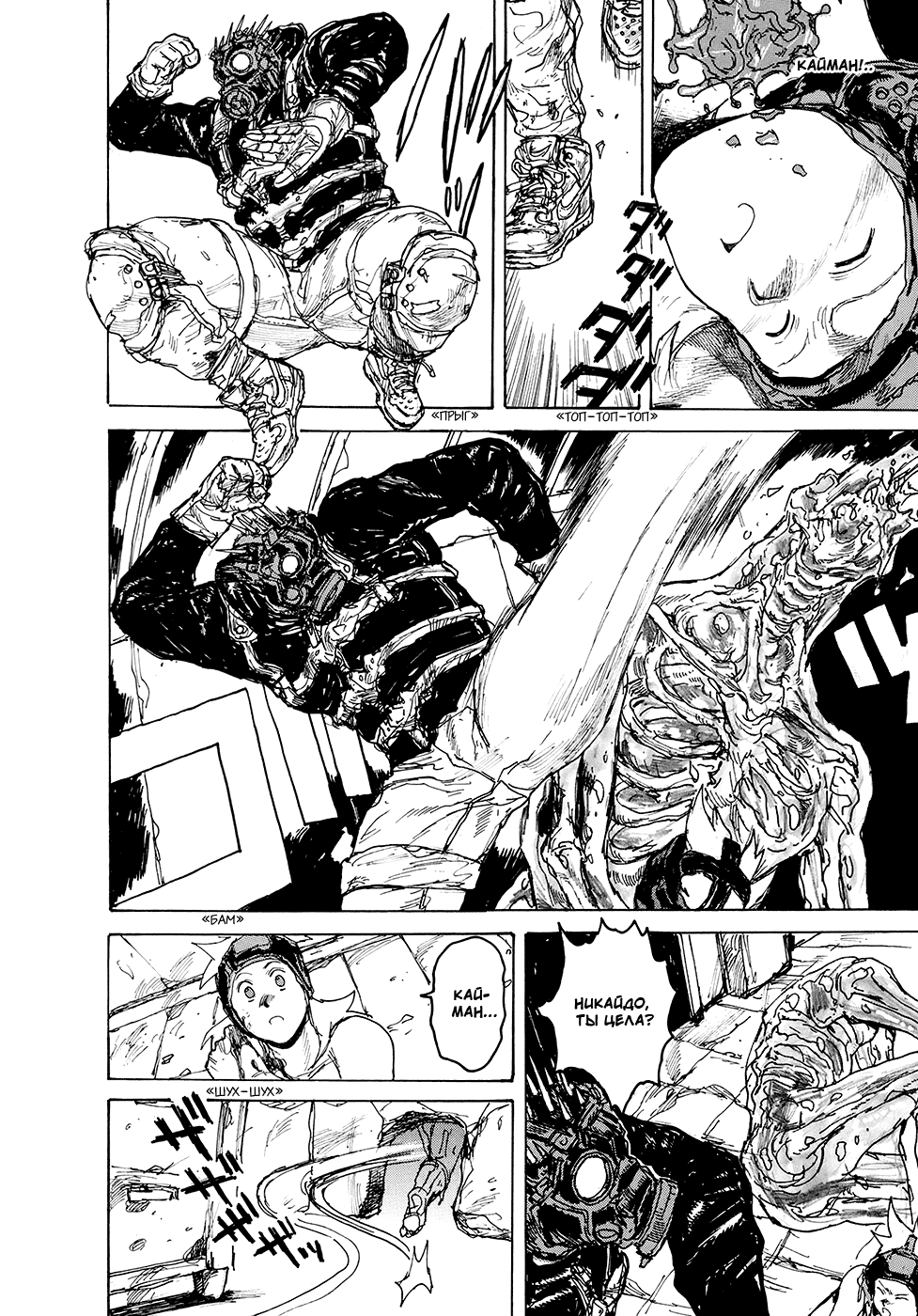 Read Дорохедоро манга читать онлайн Manga Online