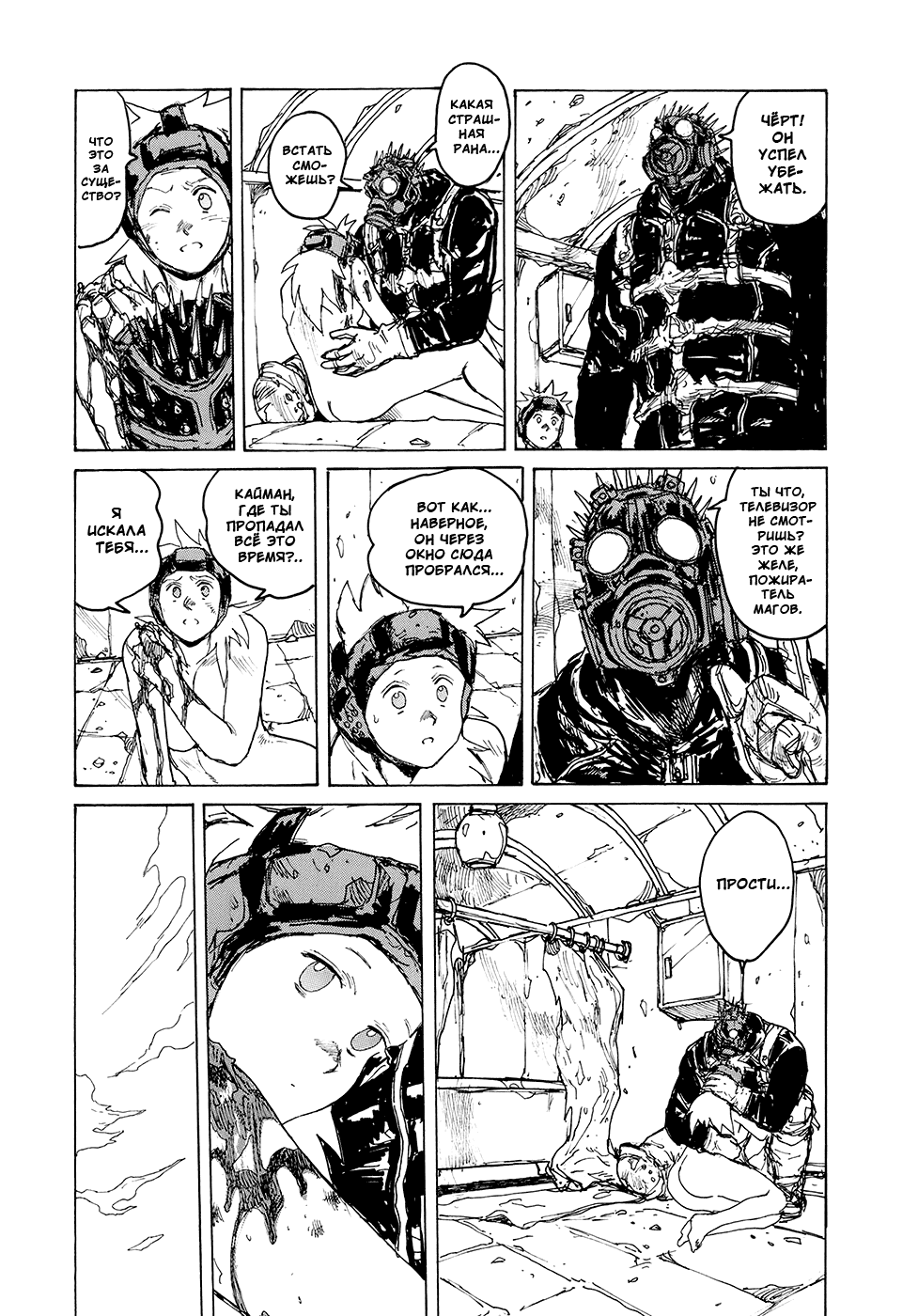 Read Дорохедоро манга читать онлайн Manga Online