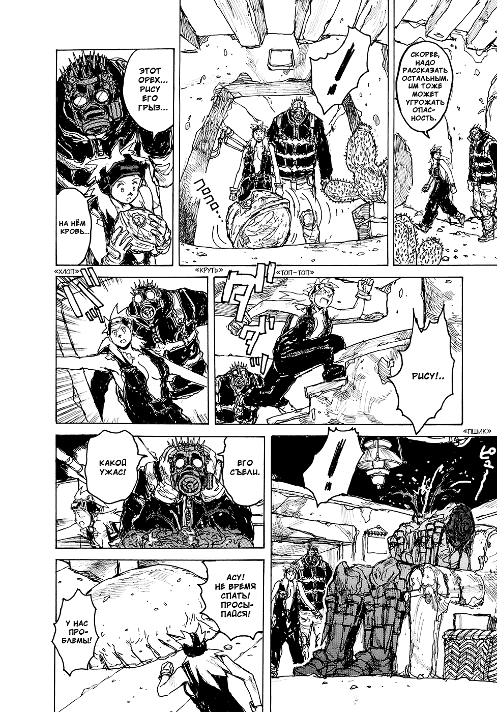 Read Дорохедоро манга читать онлайн Manga Online