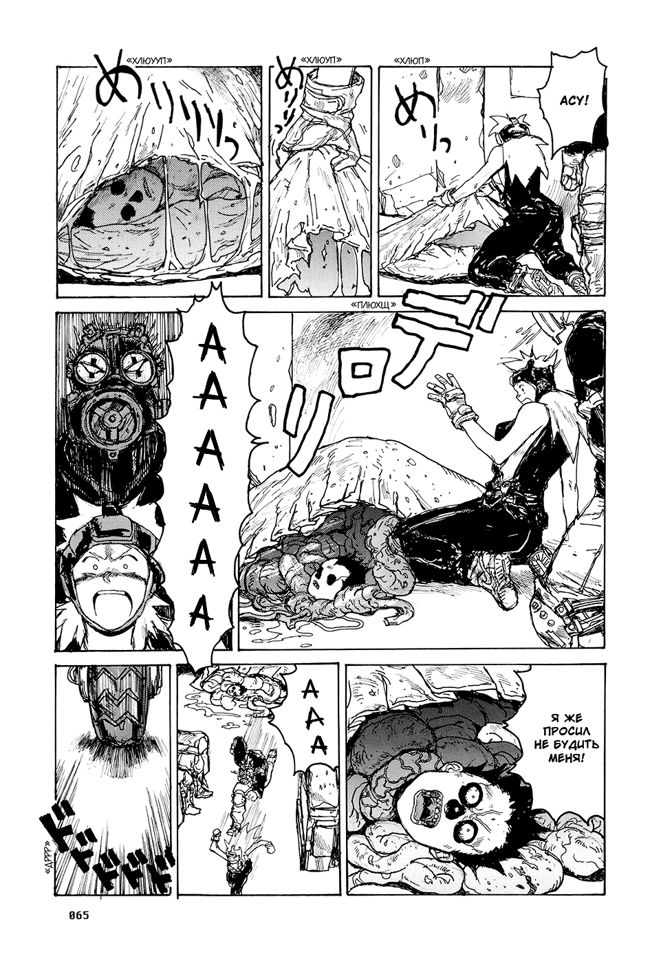 Read Дорохедоро манга читать онлайн Manga Online