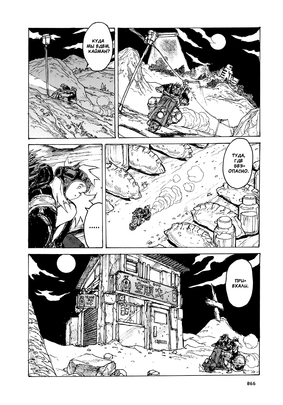 Read Дорохедоро манга читать онлайн Manga Online