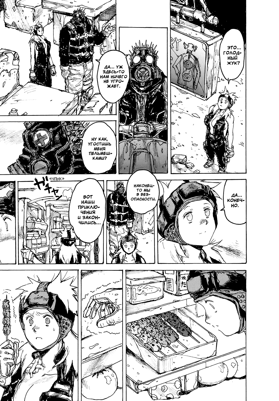 Read Дорохедоро манга читать онлайн Manga Online