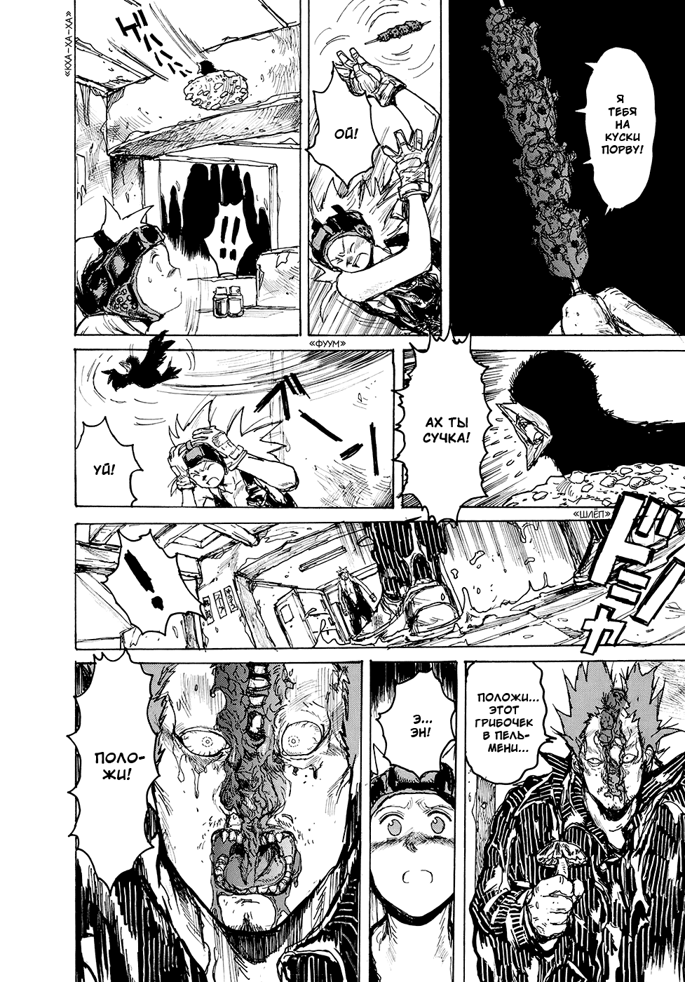 Read Дорохедоро манга читать онлайн Manga Online