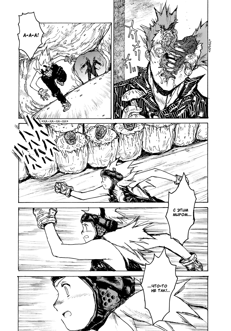 Read Дорохедоро манга читать онлайн Manga Online