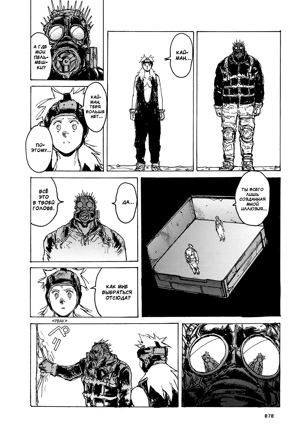 Read Дорохедоро манга читать онлайн Manga Online