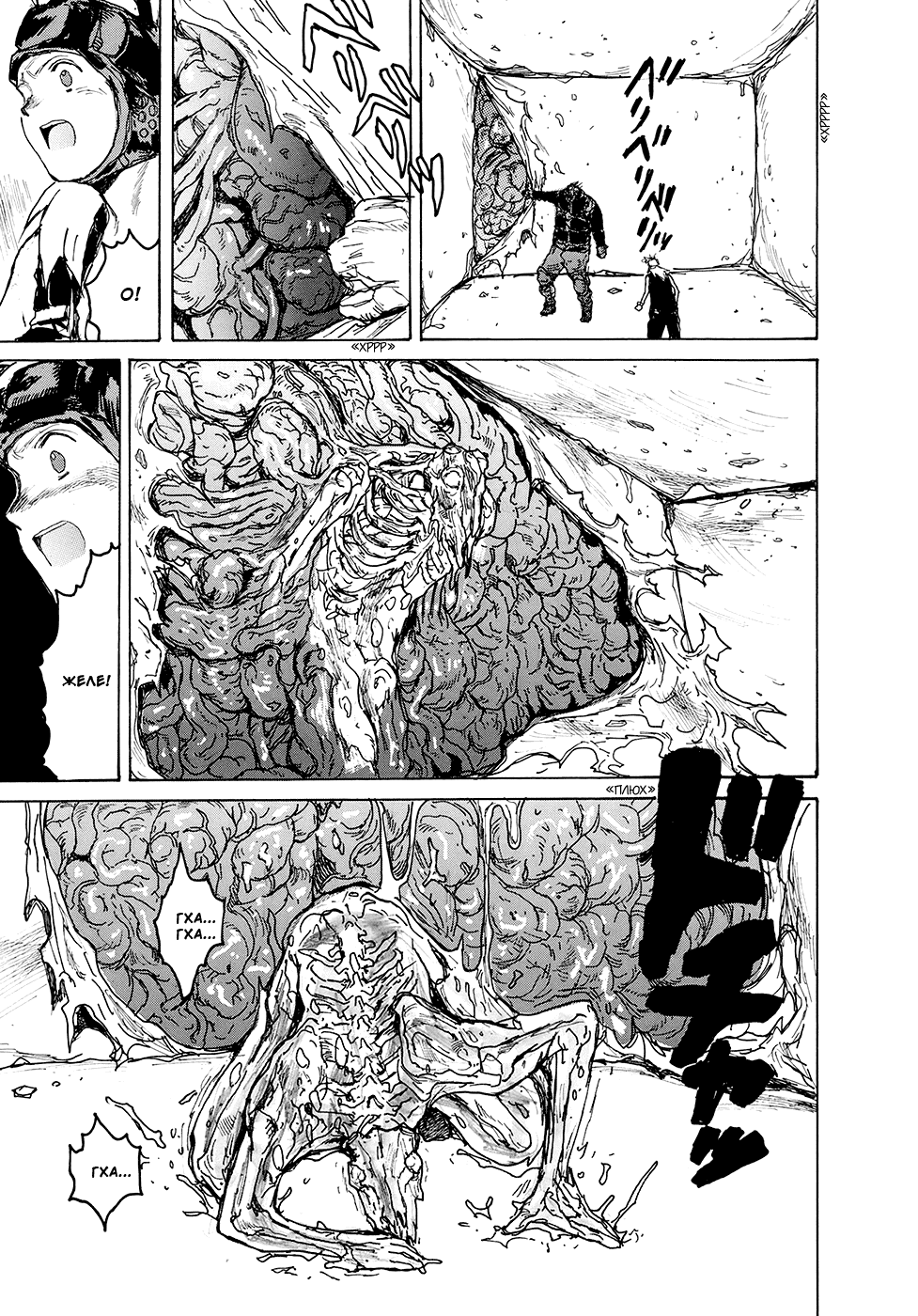 Read Дорохедоро манга читать онлайн Manga Online