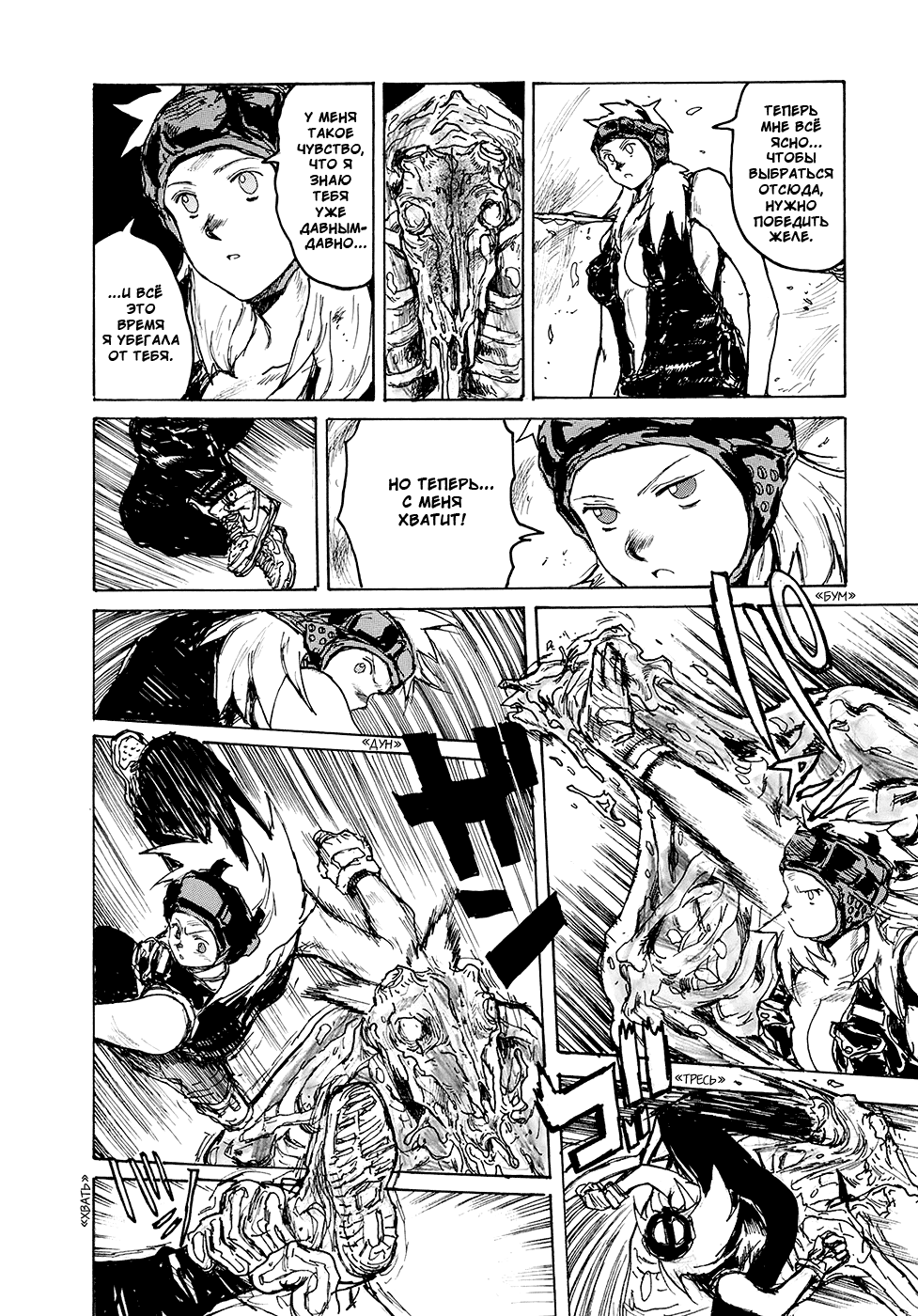 Read Дорохедоро манга читать онлайн Manga Online