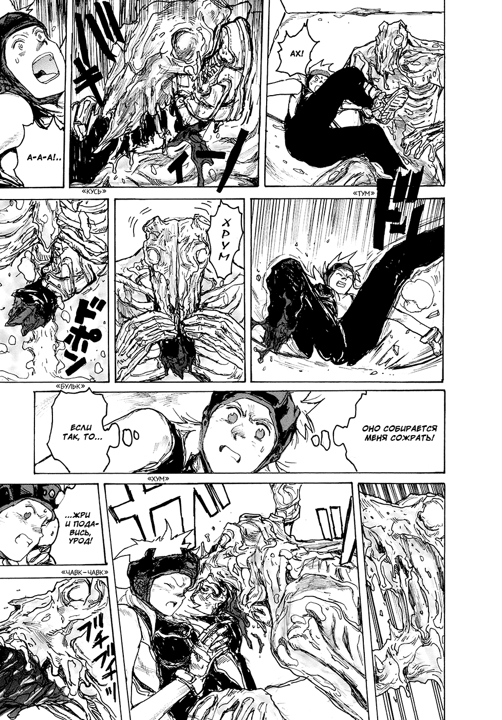 Read Дорохедоро манга читать онлайн Manga Online