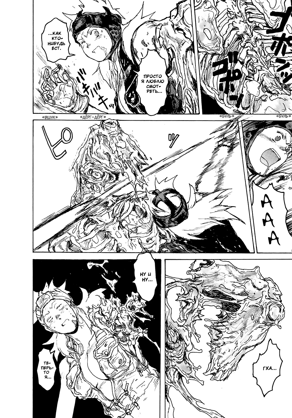 Read Дорохедоро манга читать онлайн Manga Online