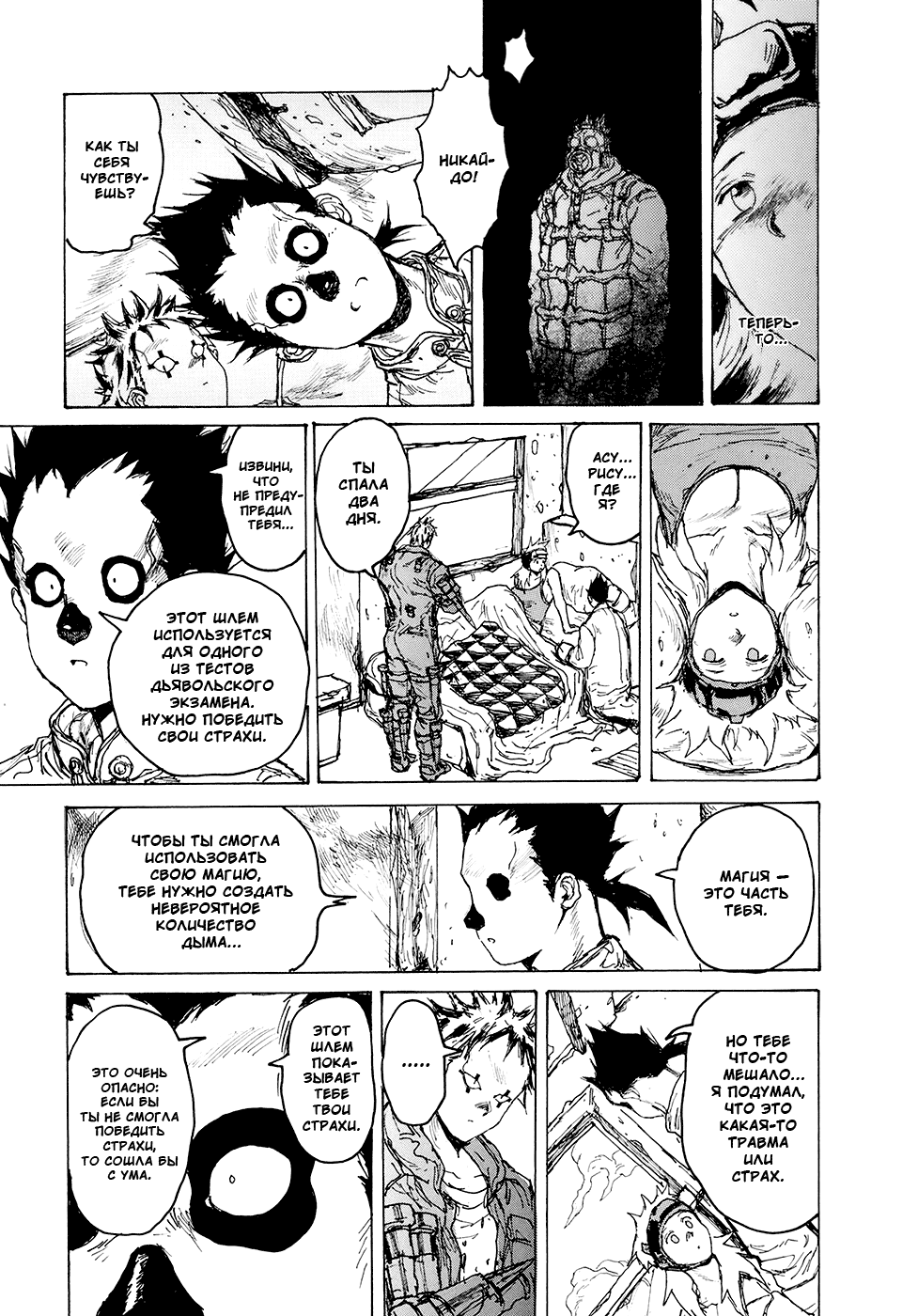 Read Дорохедоро манга читать онлайн Manga Online