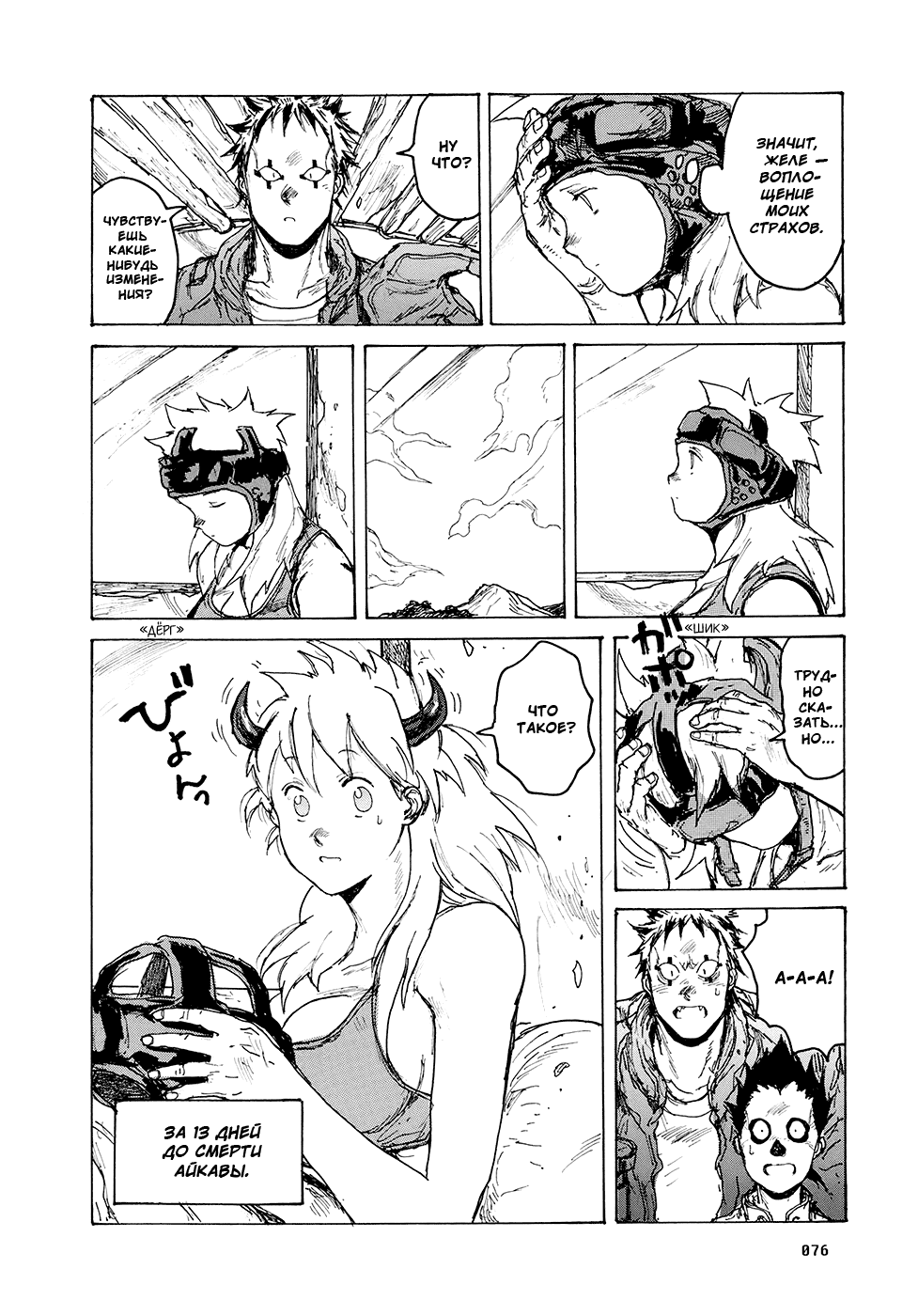 Read Дорохедоро манга читать онлайн Manga Online
