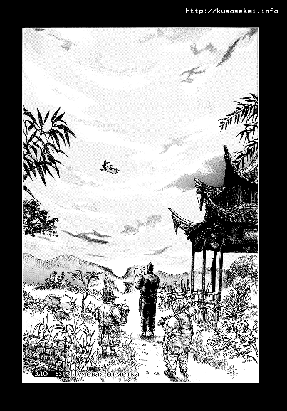Read Дорохедоро манга читать онлайн Manga Online