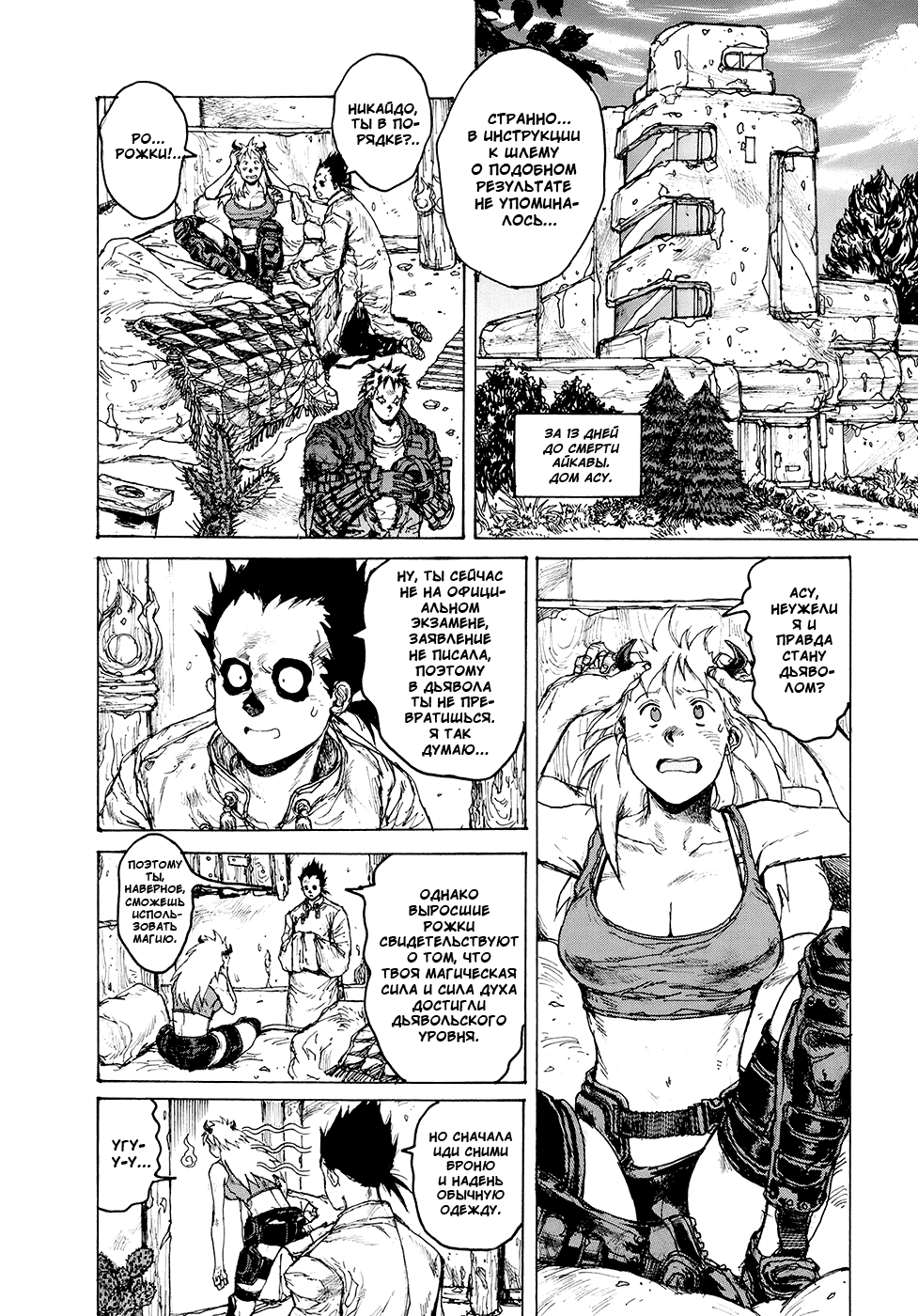 Read Дорохедоро манга читать онлайн Manga Online