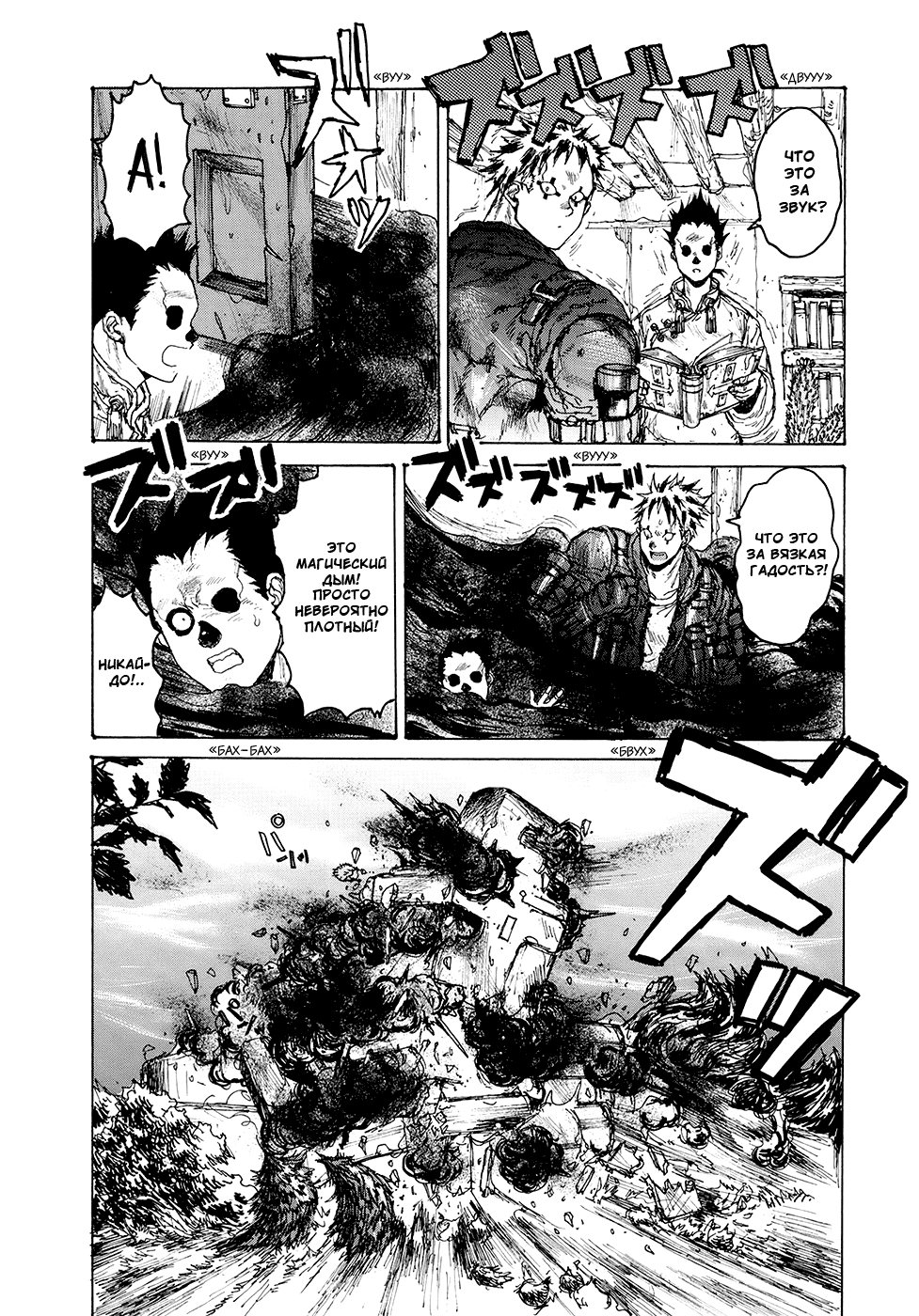 Read Дорохедоро манга читать онлайн Manga Online