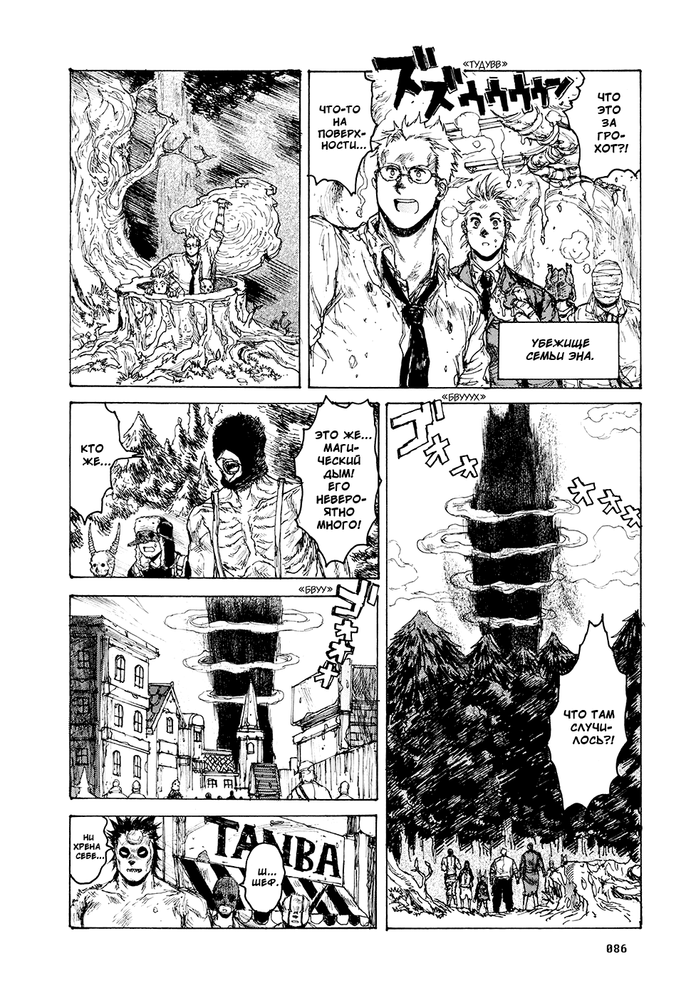 Read Дорохедоро манга читать онлайн Manga Online