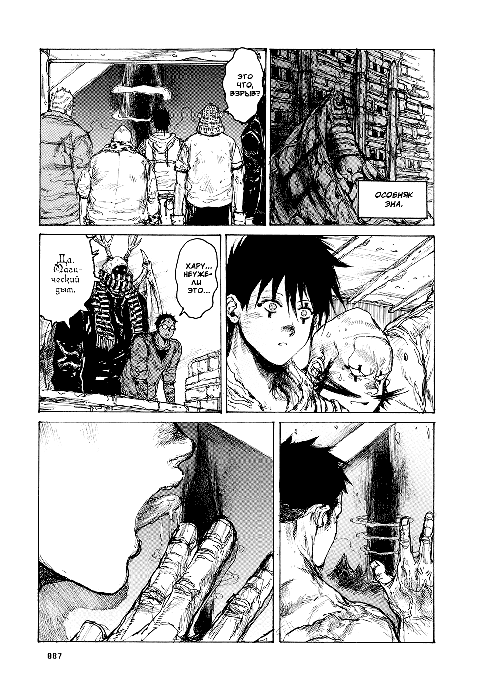 Read Дорохедоро манга читать онлайн Manga Online