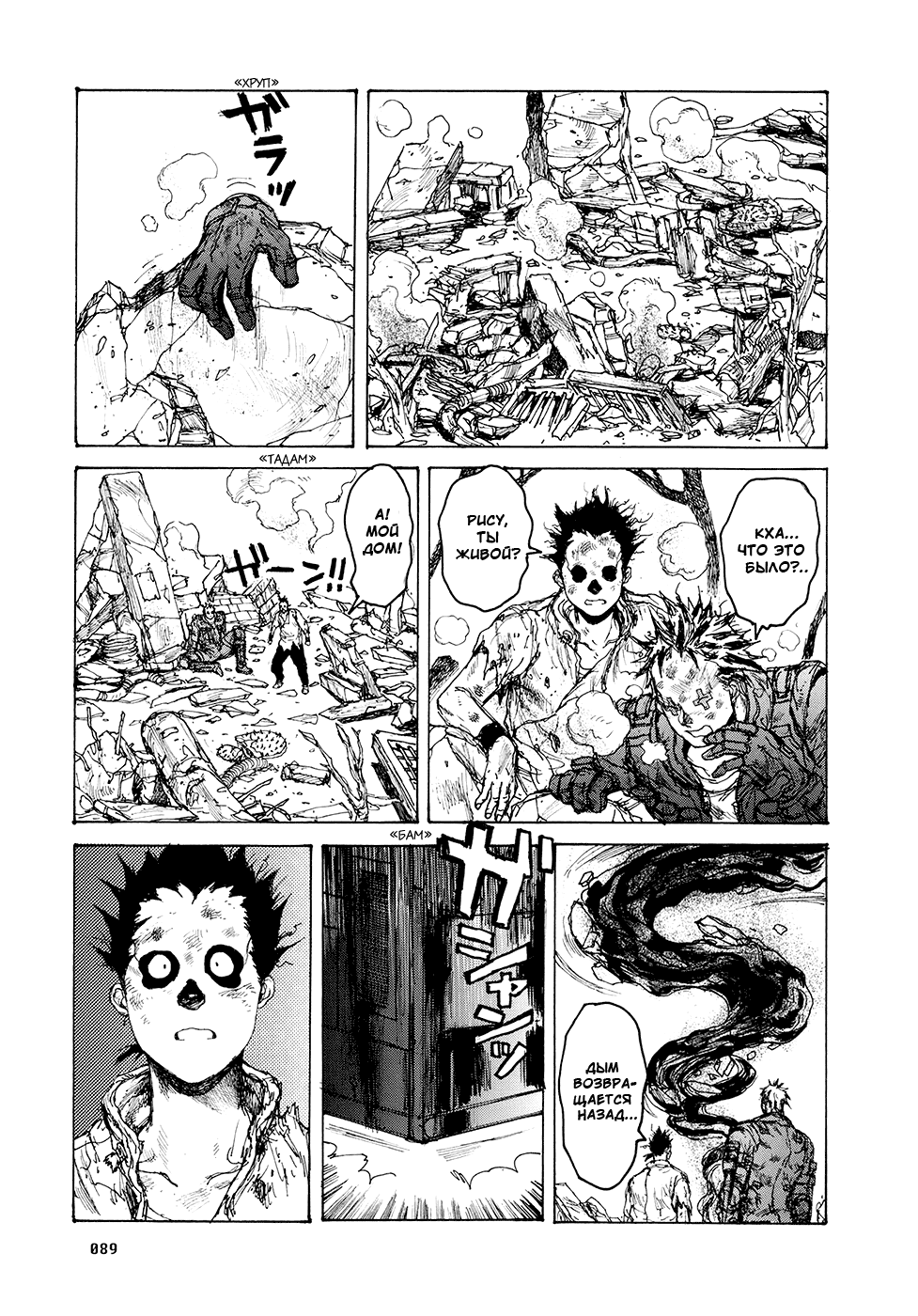 Read Дорохедоро манга читать онлайн Manga Online