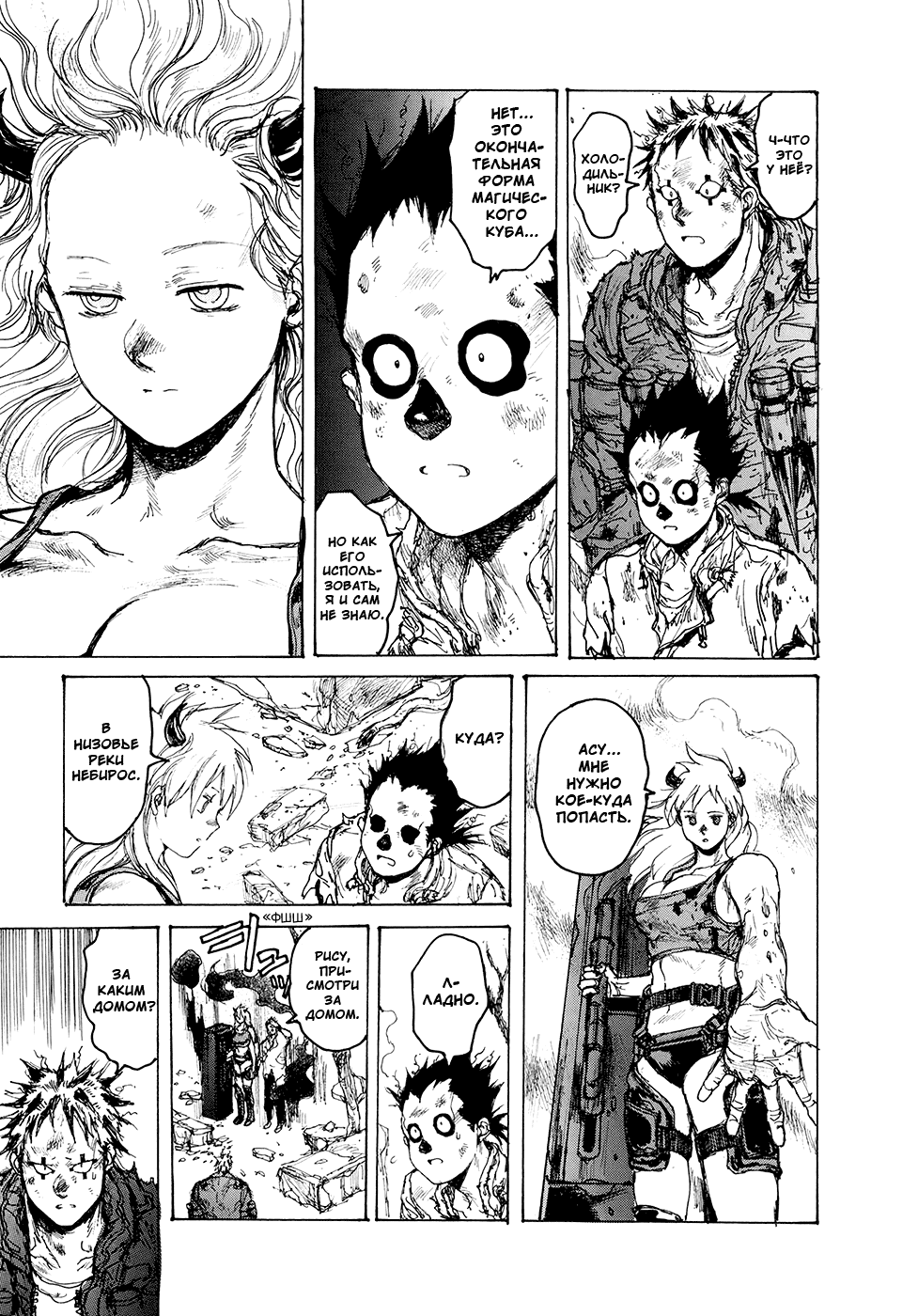 Read Дорохедоро манга читать онлайн Manga Online